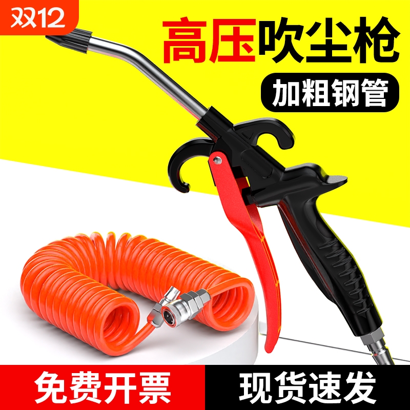 吹气尘枪气管吹枪气压枪气吹枪气动高压枪气泵吹灰枪风枪喷枪工具