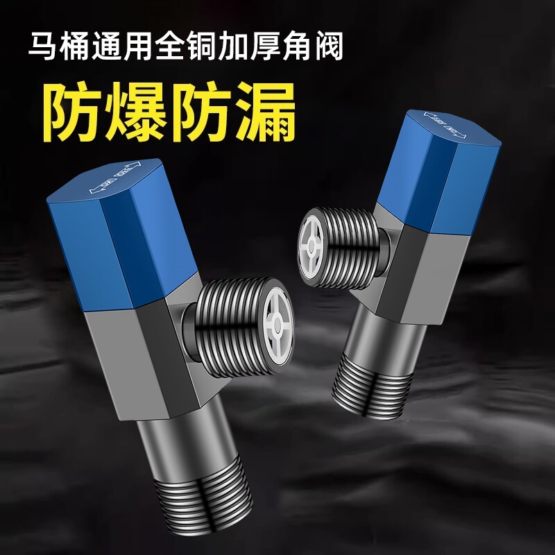 【4分接口】全铜冷热三角阀图片