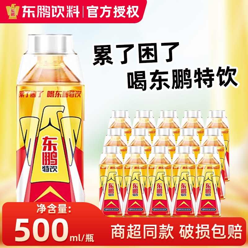 东鹏特饮500ml大瓶维生素功能性饮料运动能量抗疲劳饮料含牛磺酸