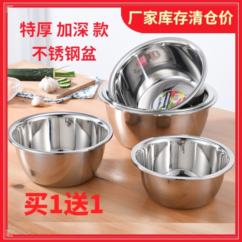 304不锈钢盆加高汤盆和面盆洗菜盆铁碗食堂调料盆汤碗厨房打菜盆