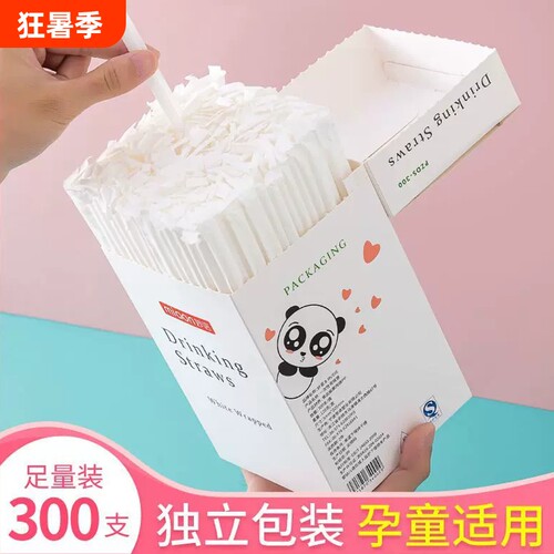 孕妇儿童可用单支独立包装吸管