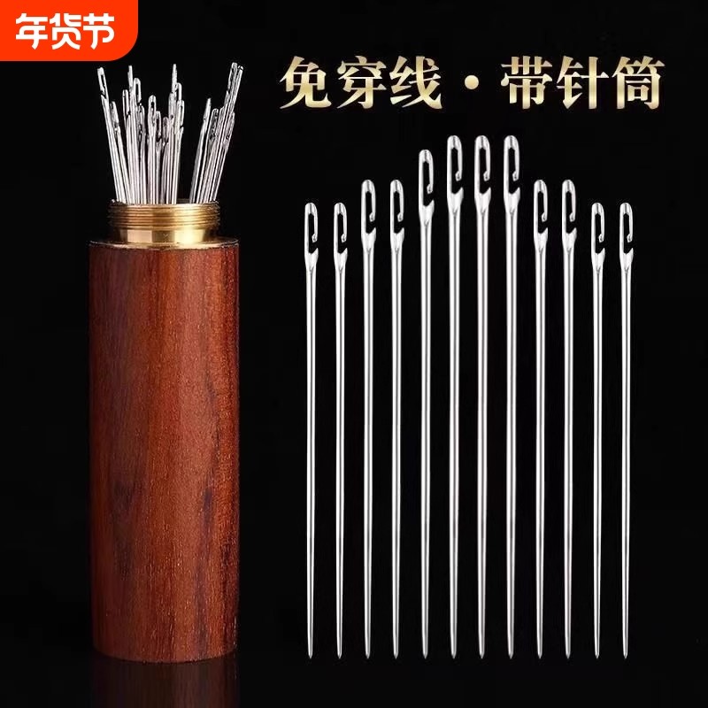 老人家针缝用针人针免认专手衣用被子衣盲服纫开穿针穿线缝被子,饰品/流行首饰/时尚饰品新,针,淘宝优惠券,粉丝福利购,淘宝优惠卷