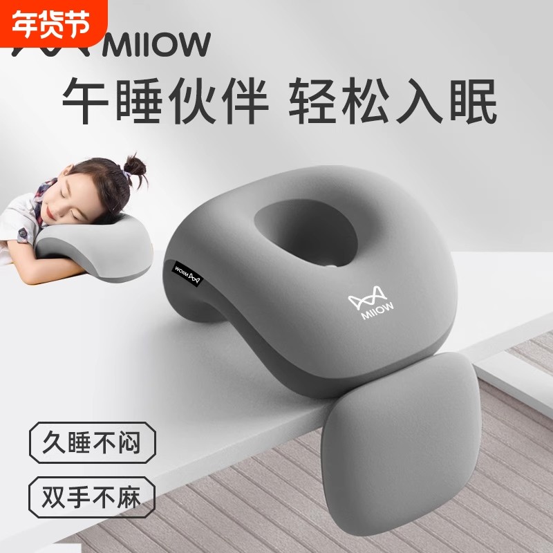 猫人午睡枕趴睡枕学生午休神器睡觉趴枕睡枕趴趴枕支撑高中生公司,居家布艺,午睡枕,淘宝优惠券,粉丝福利购,淘宝优惠卷