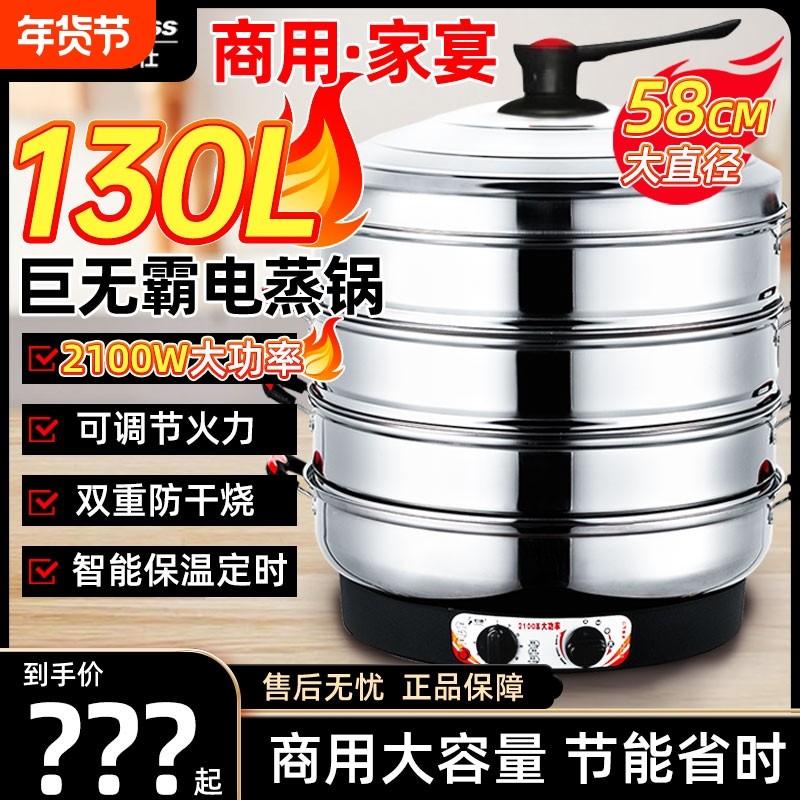英凯仕130升电蒸锅商用大容量电蒸笼保温不锈钢三层52cm自动断