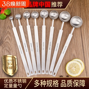 长柄不锈钢量勺盐勺奶粉勺5g计量勺调味勺克数定量勺子果粉勺烘焙
