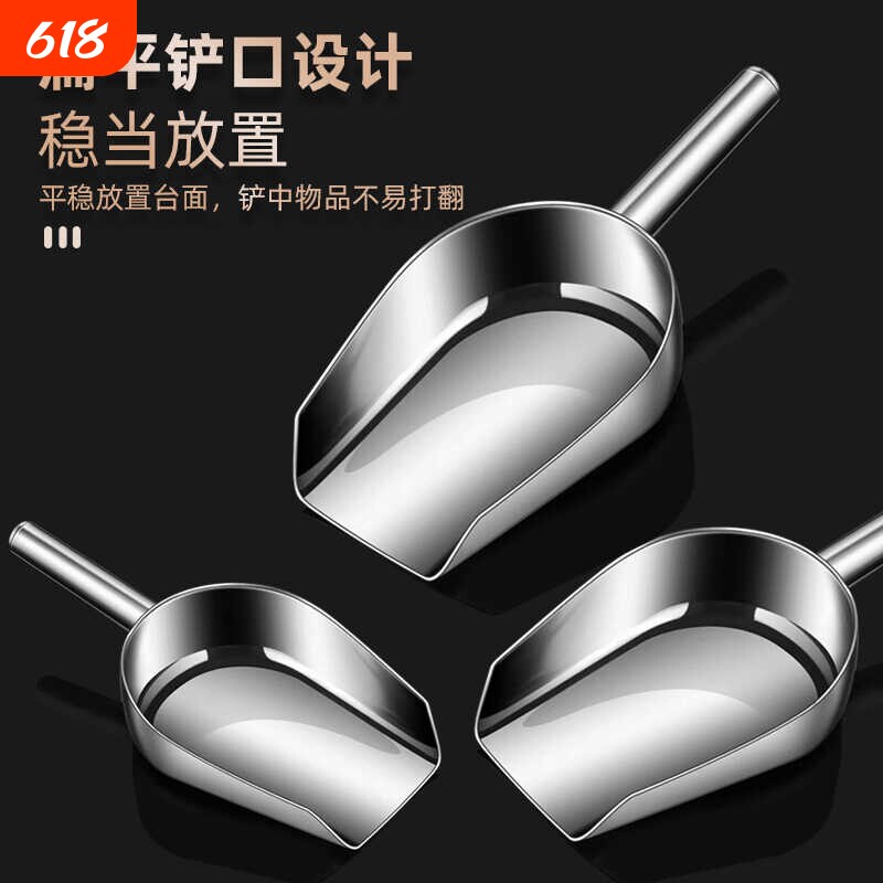 不锈钢冰铲加厚米铲子面粉冰勺奶茶店专用制冰机铲冰块铲厨具粮食