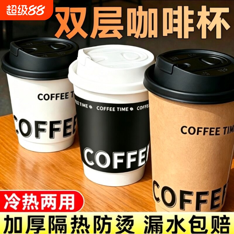 一次性带盖加厚牛皮纸杯外带图片