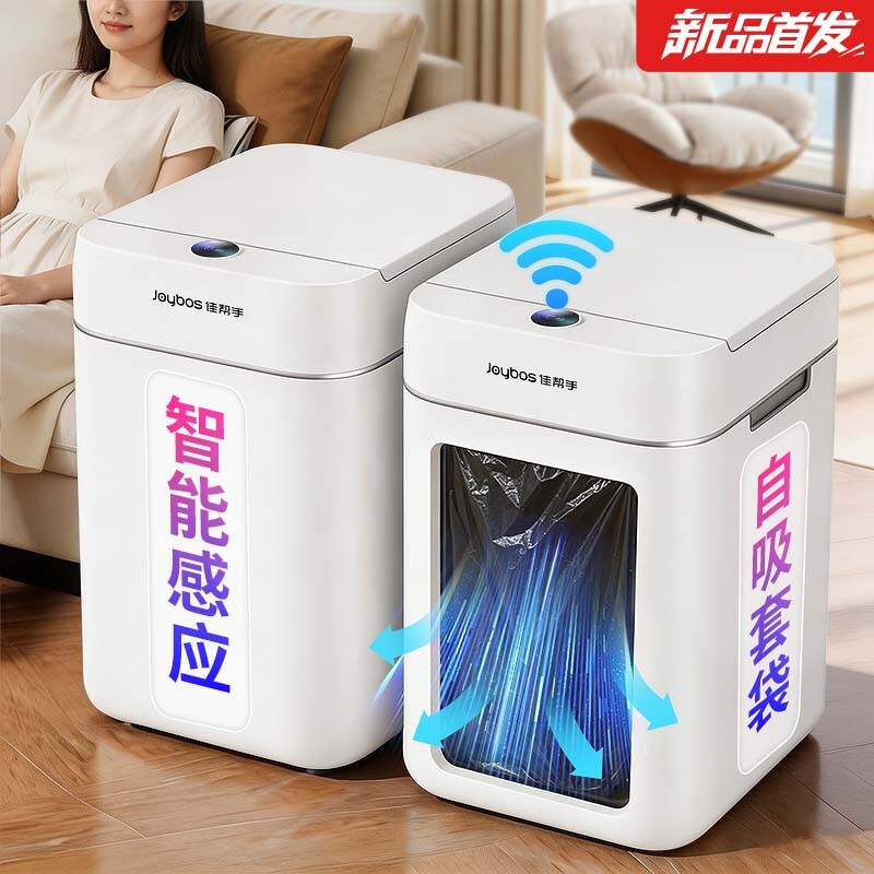 智能感应垃圾桶家用电动垃圾桶图片