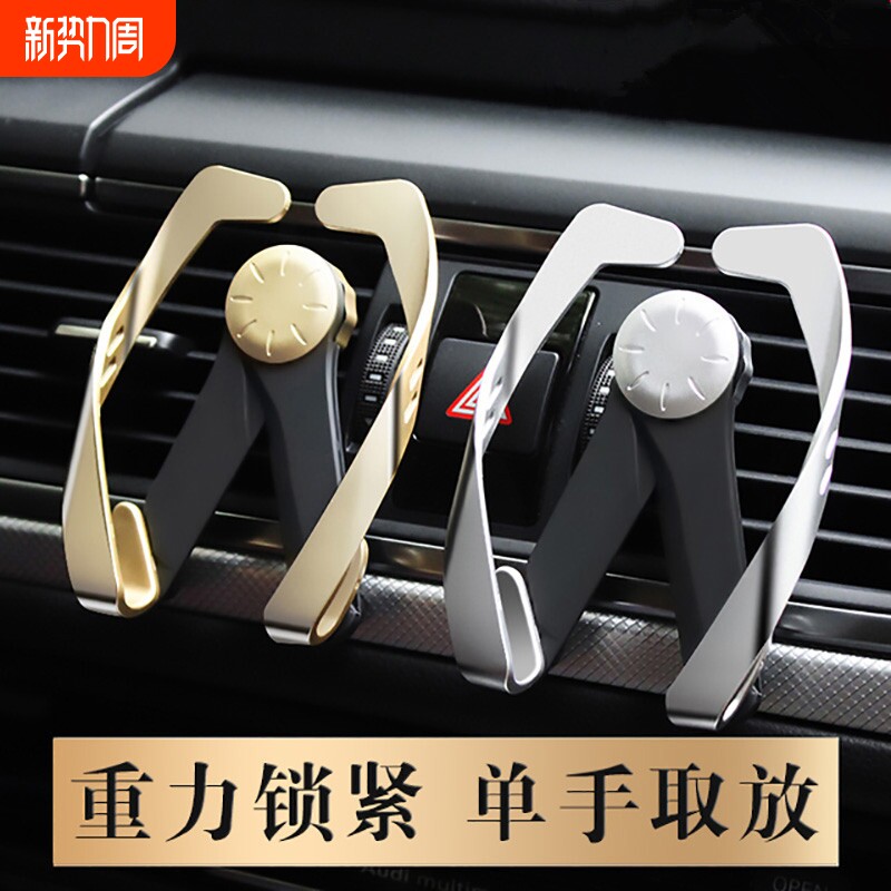 车载手机支架车上出风口支撑架多功能通用手机架汽车车模手机导航