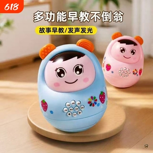 不倒翁玩具婴儿0一1岁6个2小月龄宝宝8哄娃早教音乐3幼儿抬头练习