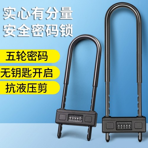 密码U形锁玻璃门锁双门插锁商铺专用锁具套锁仓库U型长防盗锁室外