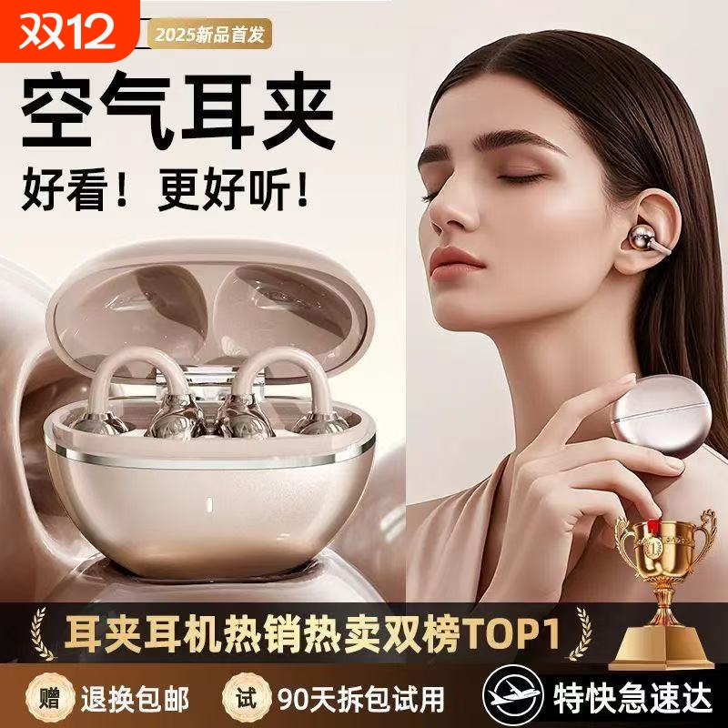 金标杜比音质真骨传导蓝牙耳机