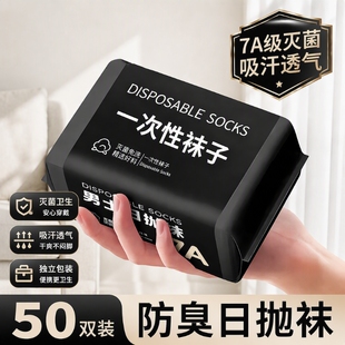 黑色袜子一次性男女通用免洗日抛袜秋冬季旅行出差防臭出行中筒