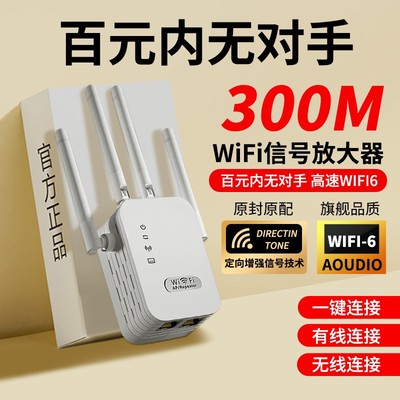 wifi信号增强放大器5g家用路由器双频加强扩展网络手机无线网桥接wife接收中继器有线网口高速覆盖距离穿墙