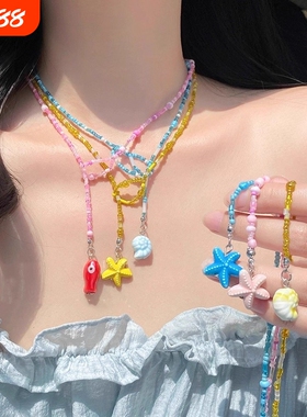 多巴胺彩色串珠海星项链女适合夏天戴的海边锁骨链学生党黄色配饰