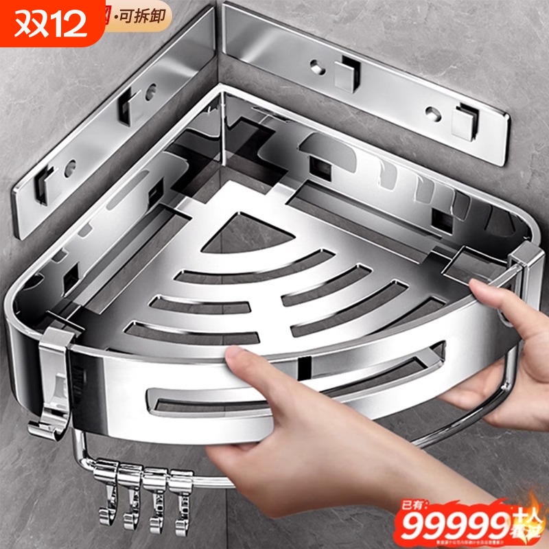 304不锈钢浴室置物架免打孔卫生间厕所可拆卸壁挂三角篮转角收纳