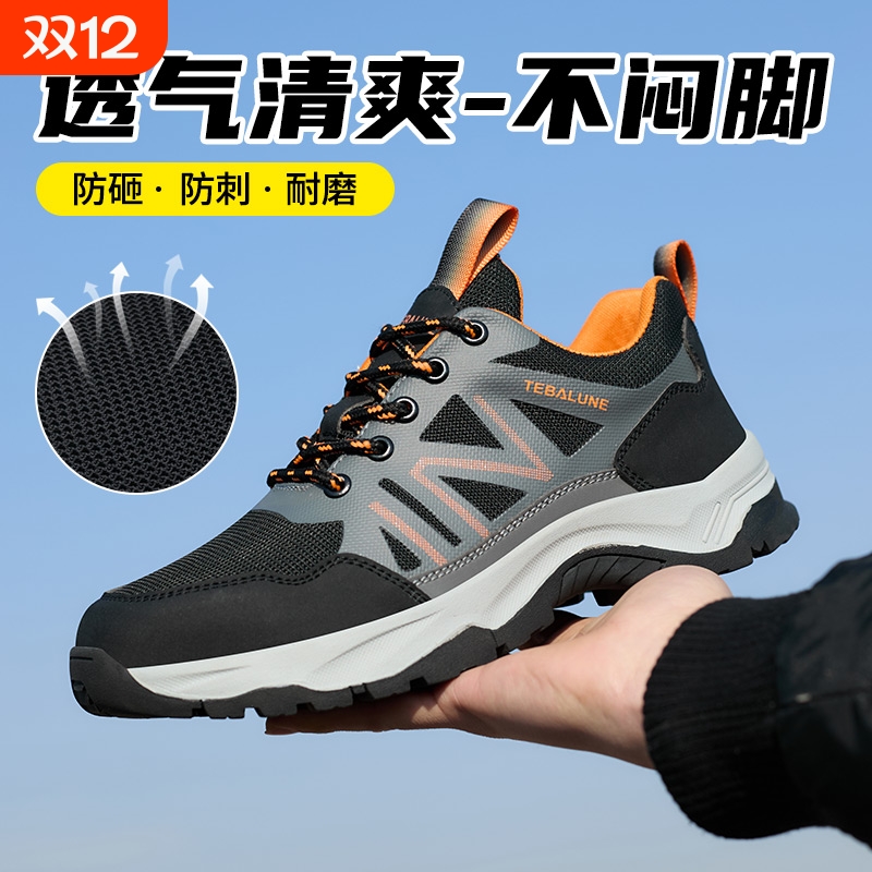 四季劳保鞋男款透气轻便绝缘防砸电工耐磨防刺工地安全鞋防滑专业