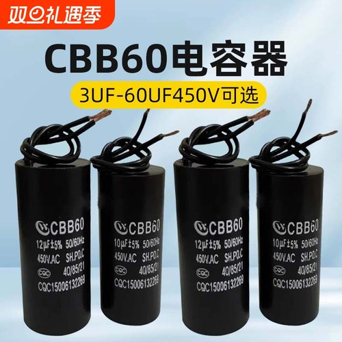 洗衣机启动电容器原厂水泵空压机