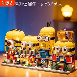 新款积木小黄人马里奥街景系列儿童益智玩具拼装男女孩子兼容乐高