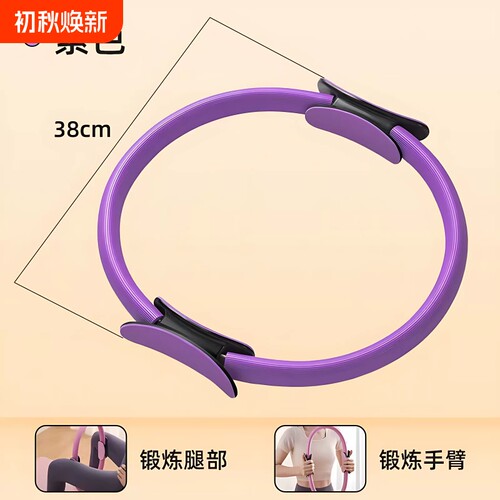 中老年抗阻圈专用普拉提圈