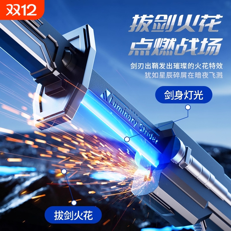网红爆款漂泊者发光火花刀儿童闪光宝剑武士刀玩具男孩子生日礼物