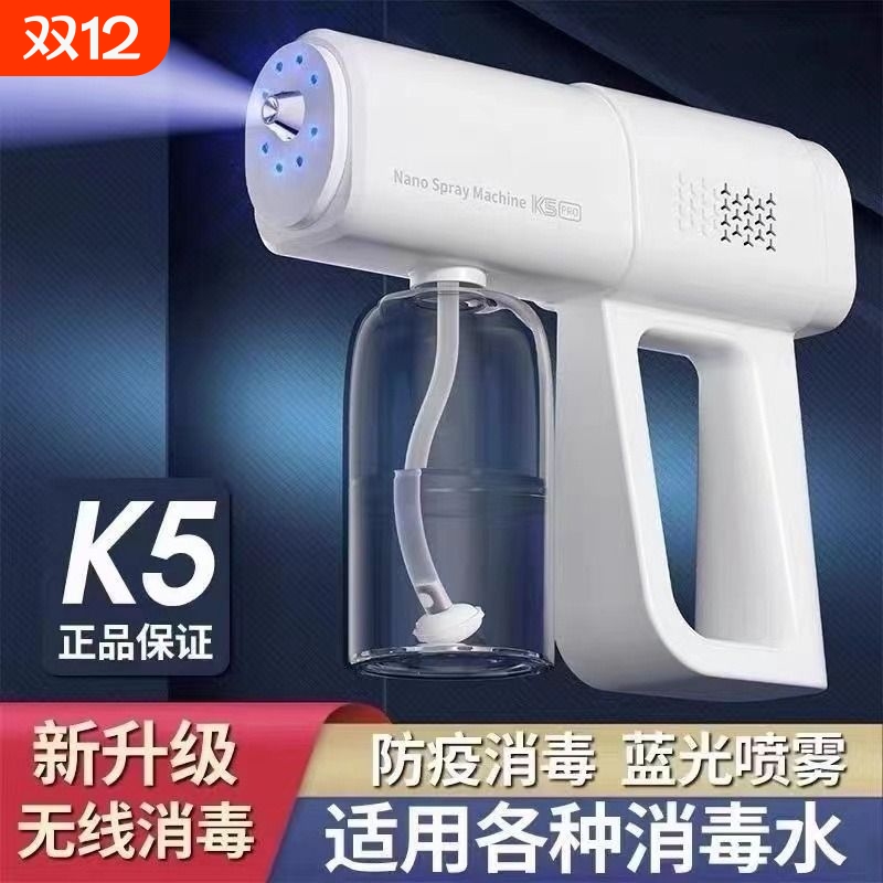 酒精消毒枪喷雾枪|104人收藏