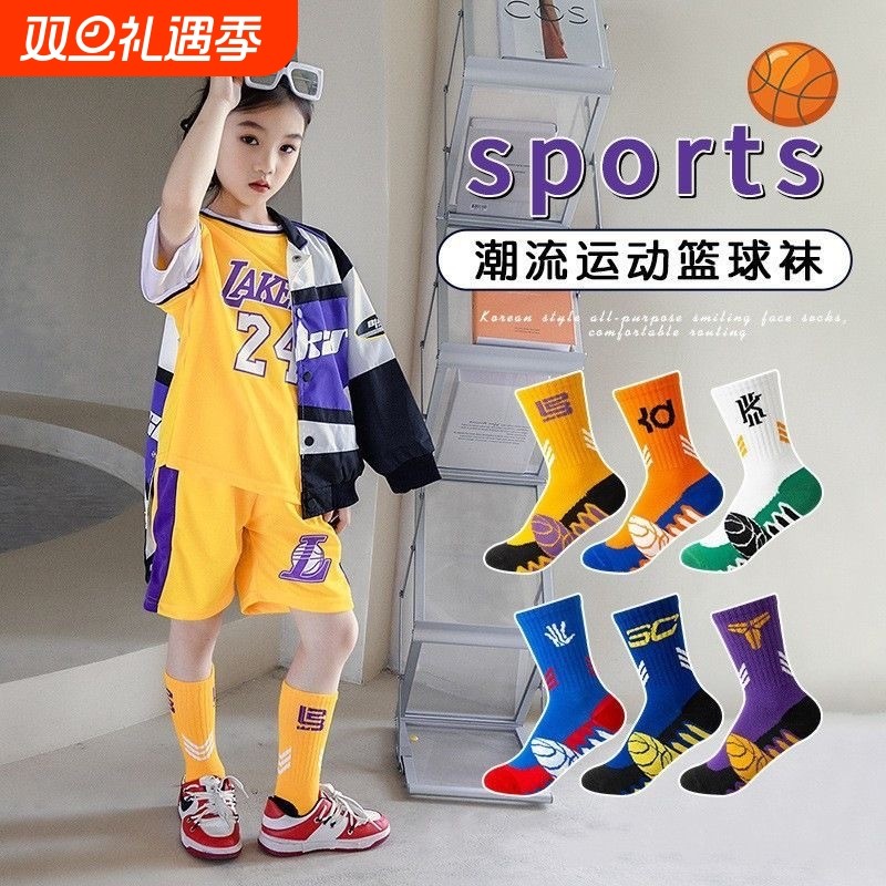轮滑袜子专用儿童夏天男女童夏季薄款春秋溜冰鞋中筒潮篮球运动袜