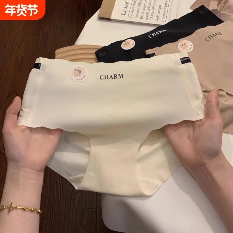 无痕冰丝女生内裤运动不夹臀裤新款透气性感裤头抗菌中腰一片式,女士内衣/男士内衣/家居服,女三角裤,淘宝优惠券,粉丝福利购,淘宝优惠卷