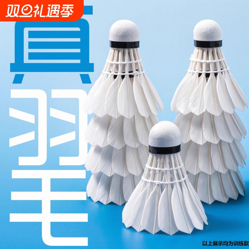 羽毛球正品耐打王室内室外训练用球6只装12只装防风稳定不易打烂