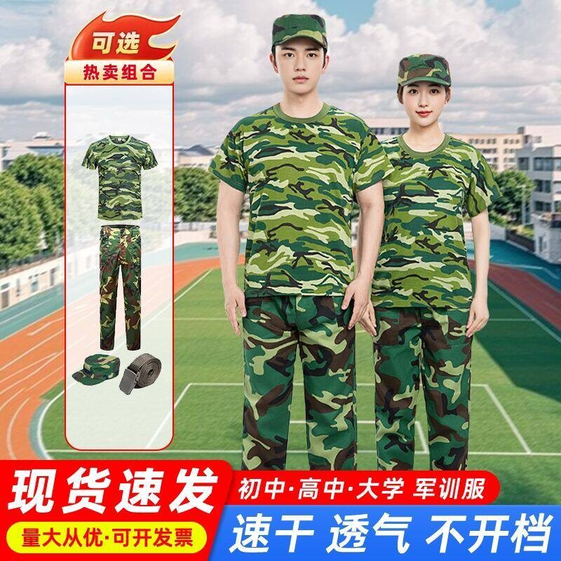 军训服套装男女夏季薄款初高中大学生纯棉军训短袖耐磨海蓝迷彩服