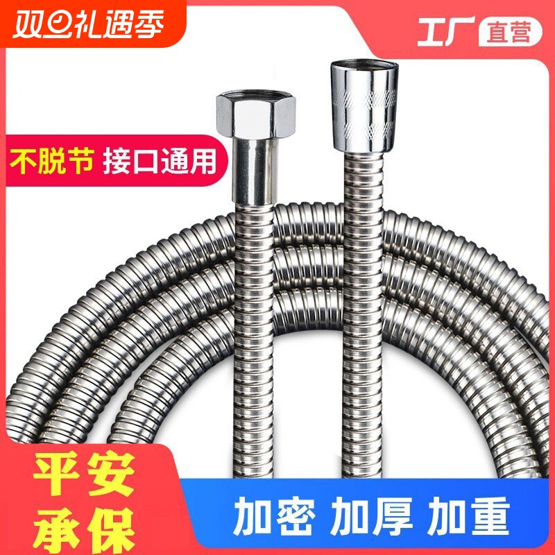增压淋浴花洒软管水管pvc304不锈钢家用 沐浴喷头防爆1.5/2米