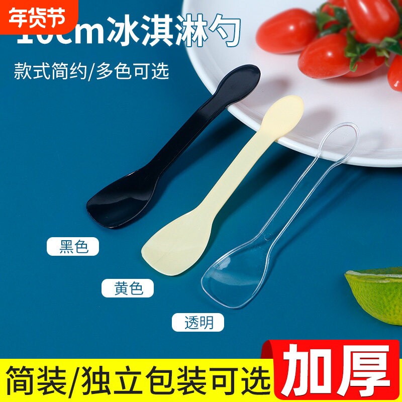 一次性勺子塑料冰淇淋酸奶果冻单独包装迷你试吃星球杯布丁小勺子