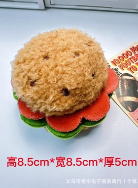 卡通汉堡三明治玩偶樱桃蛋糕毛绒挂件仿真食物包包挂饰小玩偶
