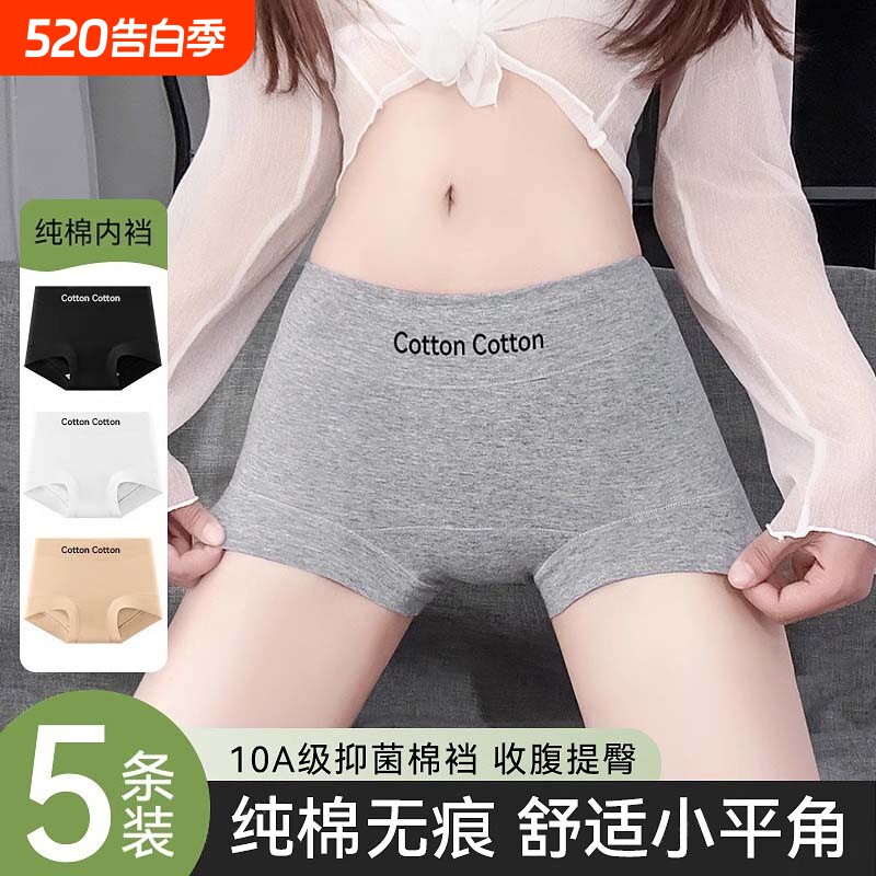 内裤女2025新款纯棉平角全棉抗菌无痕舒适收腹提臀短裤女生四角裤