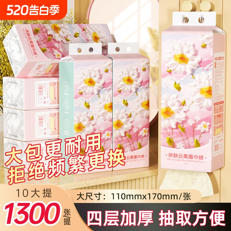 1300张悬挂式抽纸大包家用实惠装整箱餐巾纸宿舍厕纸手纸卫生纸抽