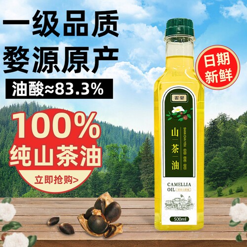 江西正宗纯山茶油500ML官方旗舰店正品天然野山茶籽油食用油茶油