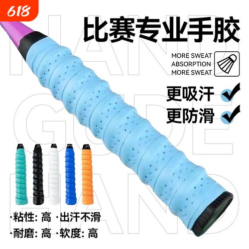 防滑加厚打孔覆膜龙骨手胶