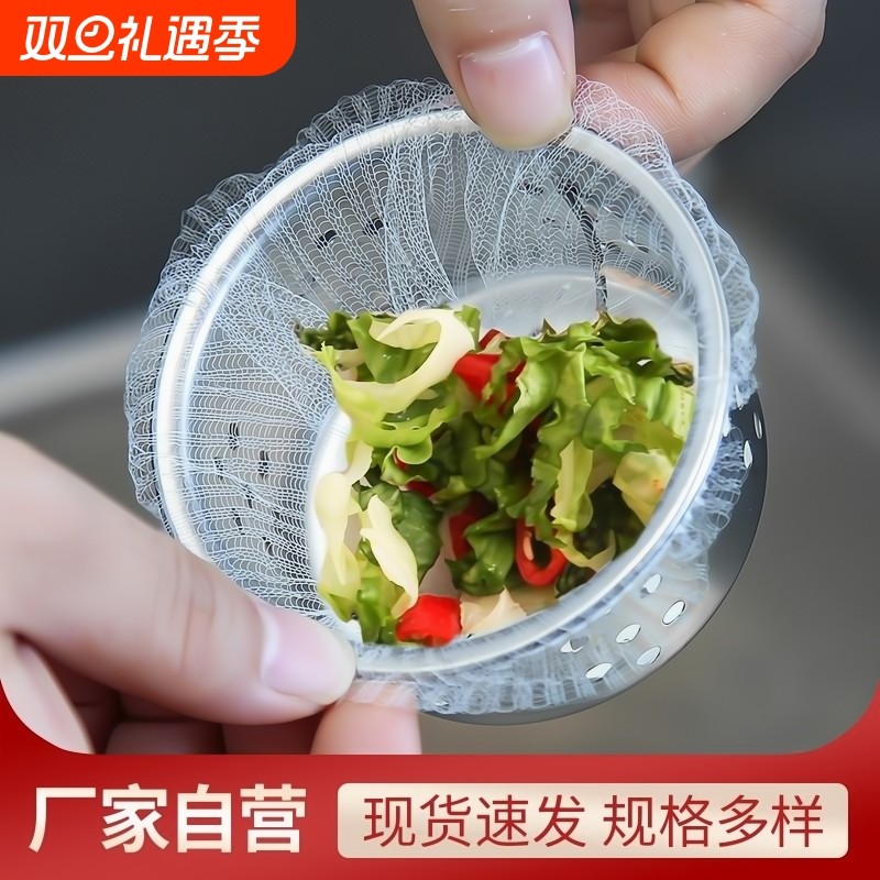 水槽过滤网一次性厨房剩菜过滤袋水池下水道洗菜盆过滤残渣伸缩