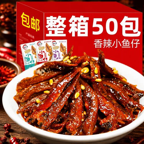 香辣小鱼仔麻辣即食鱼干解馋休闲