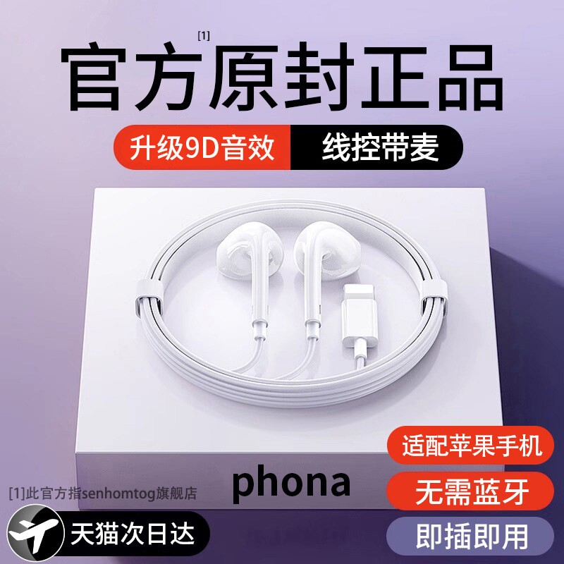 senhomtog原装有线耳机适用苹果iPhone17/16/15/14正品typec13pro图片