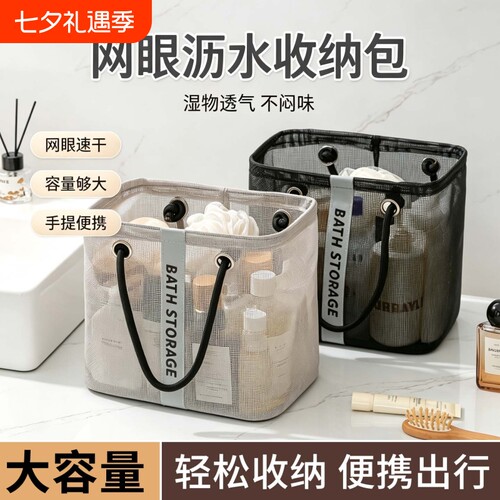 新款便携式旅行洗漱收纳篮大容量网眼手提沥水筐折叠健身洗浴收纳