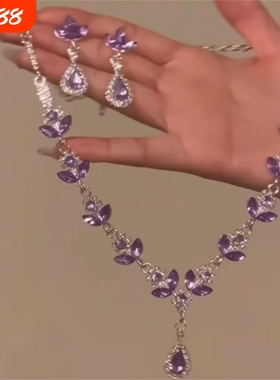 zoozmomo紫色水滴锆石项链套装女轻奢高级感重工锁骨链颈链潮花朵