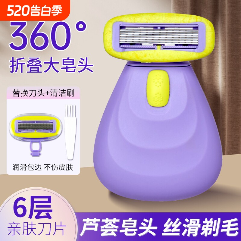 女士专用剃刀刮毛刀脱毛神器腋下剃毛器女生去腿毛折叠便携顺滑