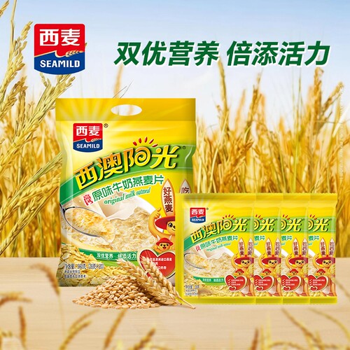 西麦阳光原味燕麦片560g高钙营养代餐红枣早餐冲泡小袋核桃健康