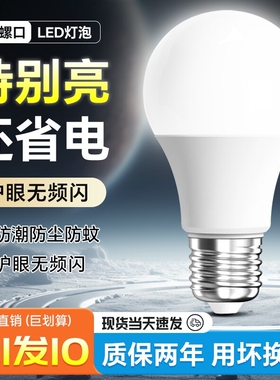 led灯泡家用节能超亮e27螺口螺旋照明灯暖黄白光大功率室内小吊灯