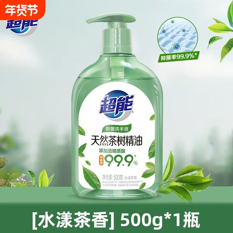 超能天然茶树抑菌洗手液杀菌去味保湿清新水漾茶香洗手液多规格