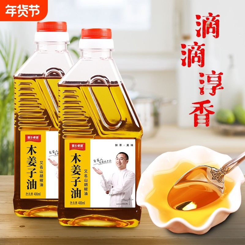 正宗木姜子油400ml山胡椒油新鲜木姜油云南贵州特产去腥调味油料,粮油调味/速食/干货/烘焙,地域特色/特产类调味品,淘宝优惠券,粉丝福利购,淘宝优惠卷