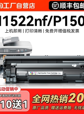 适用惠普1505硒鼓M1522nf CB436A M1120n易加粉HP36A P1505n M1120mfp佳能LBP3250 CRG313激光打印机墨盒CMYK