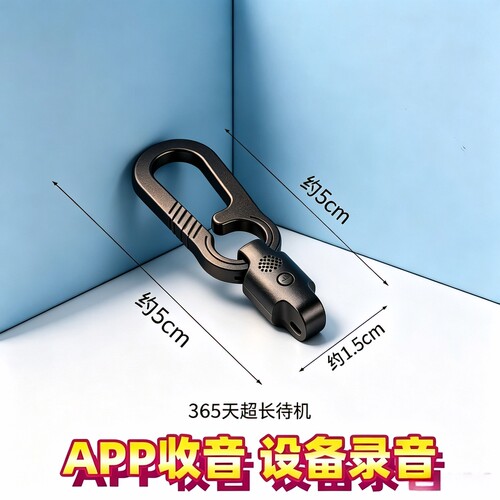 超长待机手机控制录音笔器实时无损自动监控降噪神器定位会议高清