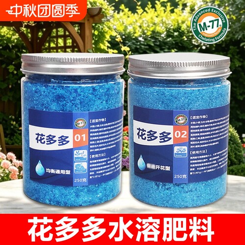 花多多水溶肥植物通用开花绿叶肥